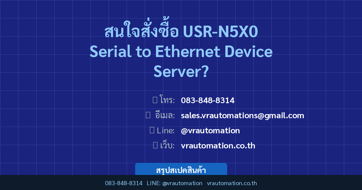 USR-N5X0 Serial to Ethernet Device Server