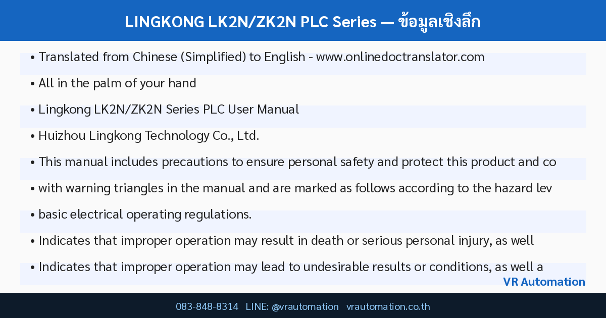 LINGKONG LK2N/ZK2N PLC Series