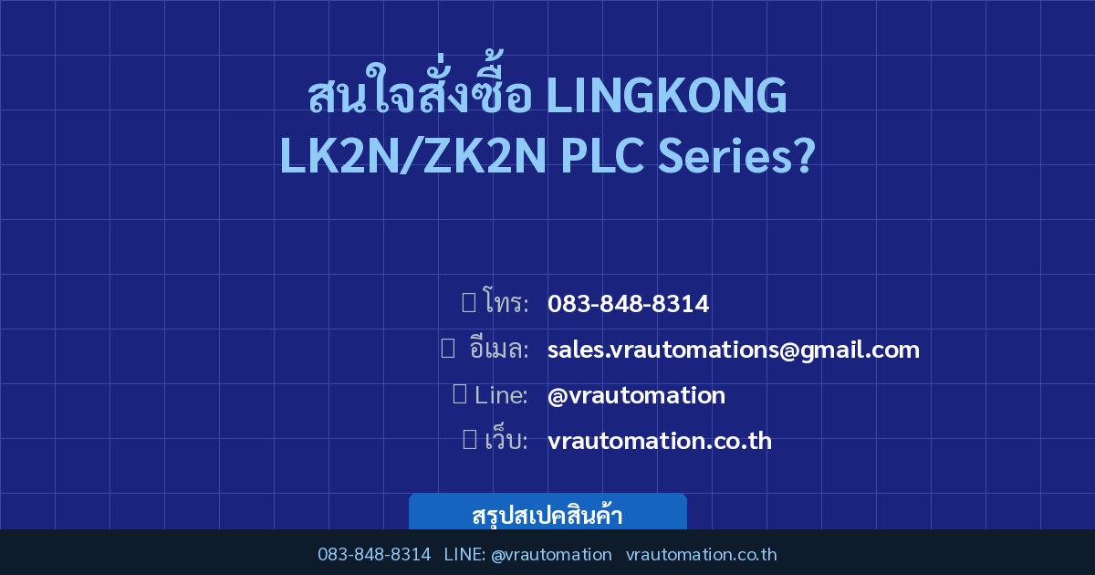 LINGKONG LK2N/ZK2N PLC Series