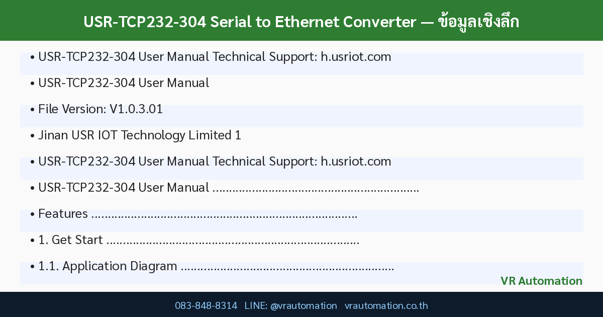 USR-TCP232-304 Serial to Ethernet Converter