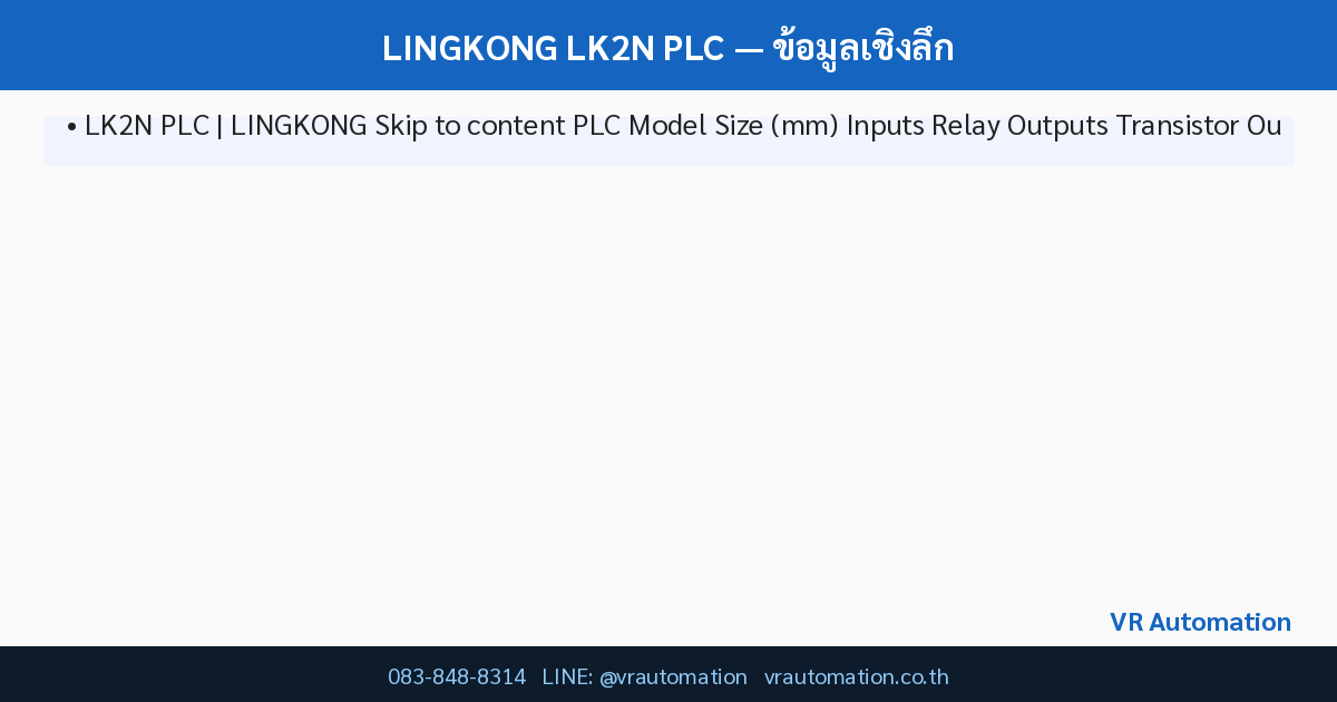 LINGKONG LK2N PLC