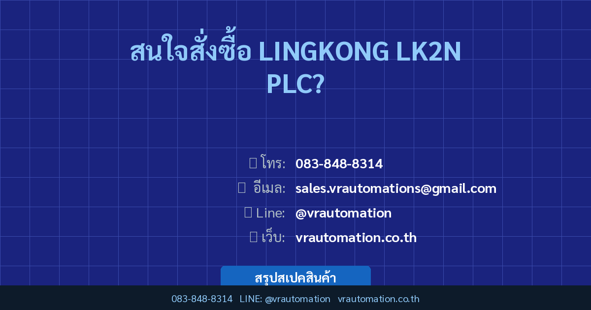 LINGKONG LK2N PLC