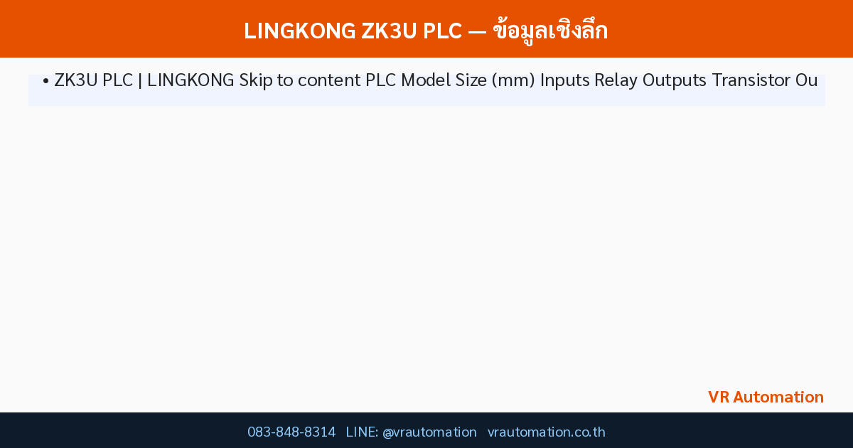 LINGKONG ZK3U PLC