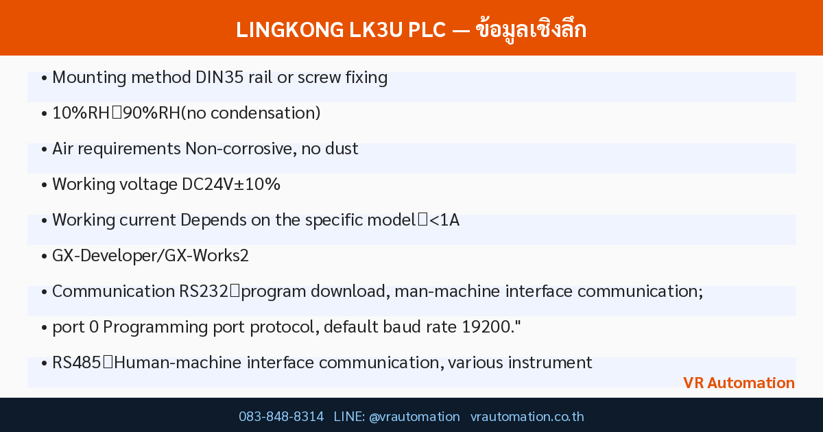 LINGKONG LK3U PLC