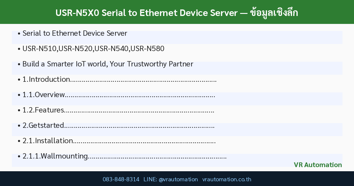 USR-N5X0 Serial to Ethernet Device Server