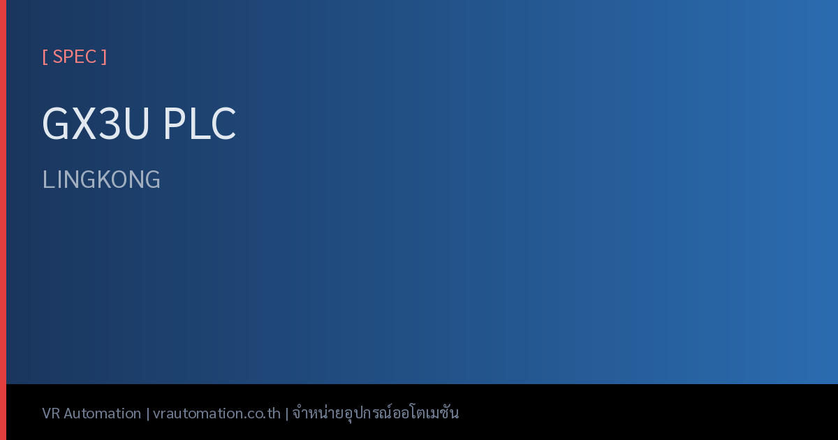 GX3U PLC — LINGKONG