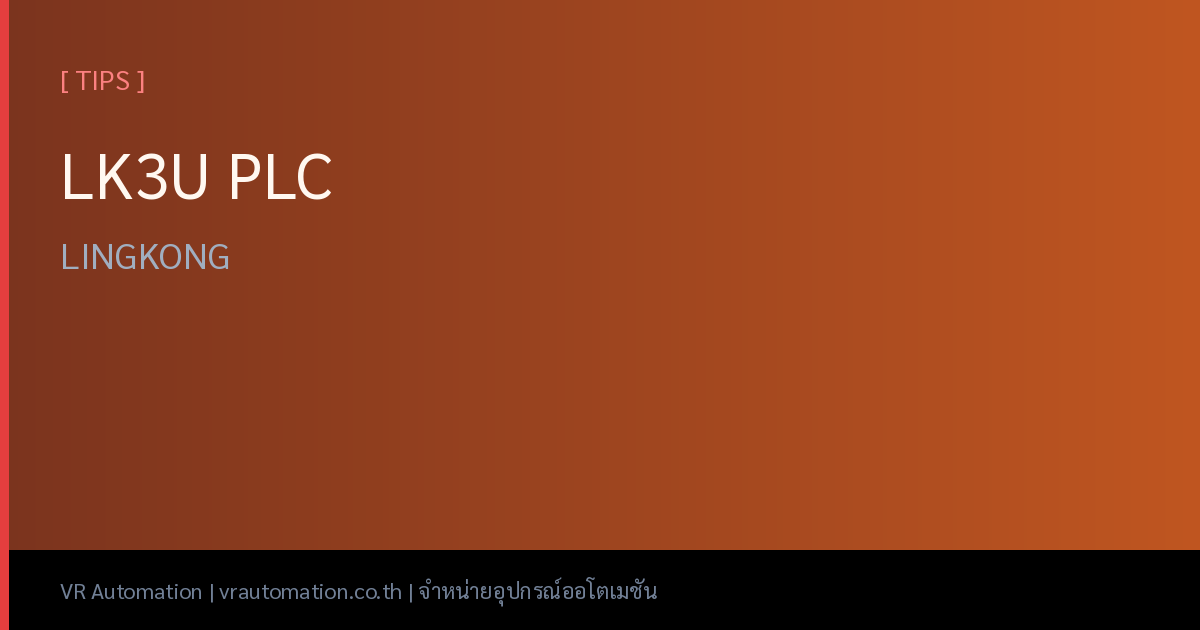 LK3U PLC — LINGKONG