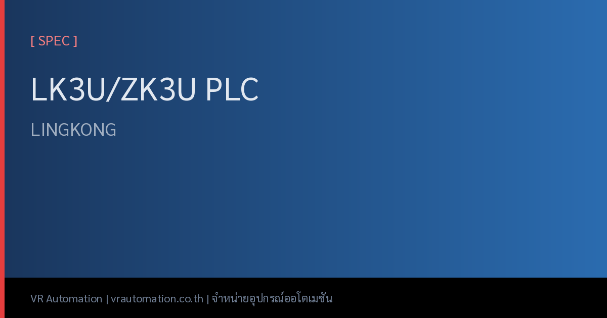 LK3U/ZK3U PLC — LINGKONG
