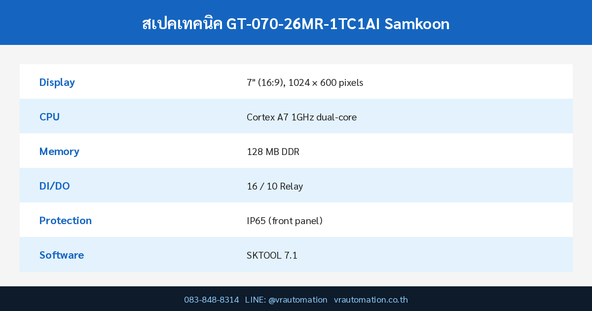 GT-070-26MR-1TC1AI spec
