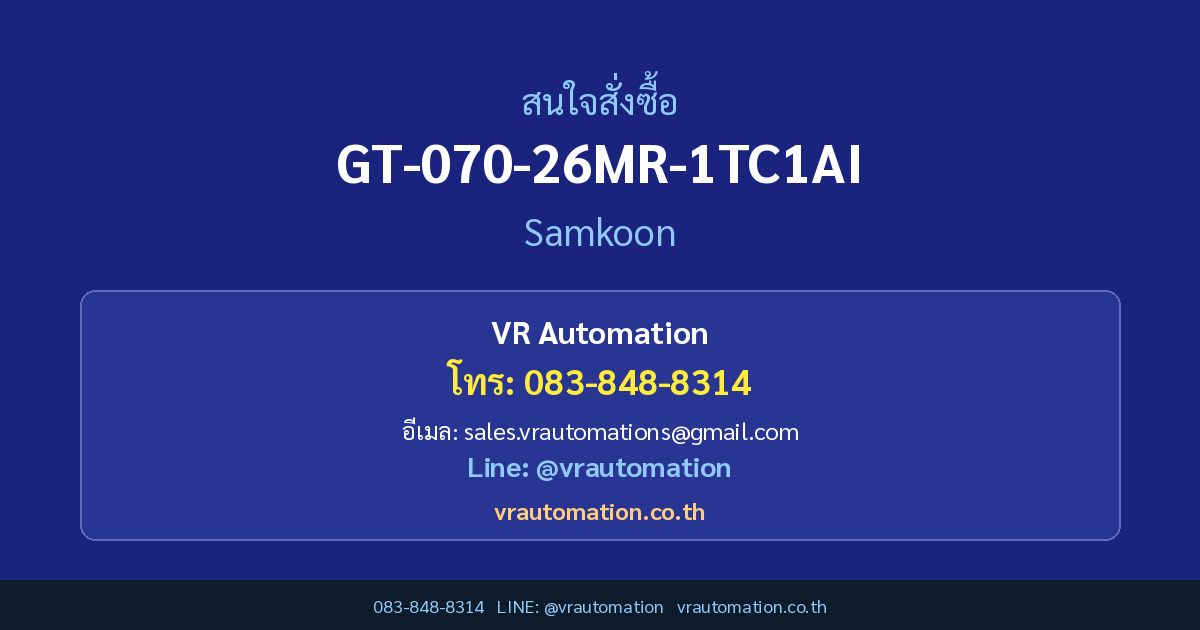 GT-070-26MR-1TC1AI CTA