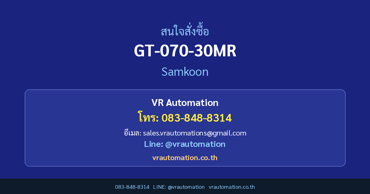 GT-070-30MR CTA