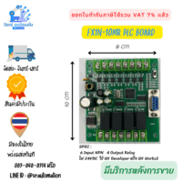 FX1N-10MR บอร์ด PLC Mitsubishi