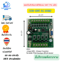 FX1N-10MT บอร์ด PLC Mitsubishi