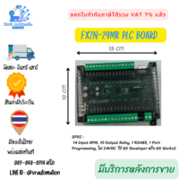 PLC FX2N-24MR Mitsubishi พีแอลซี