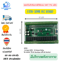 FX1N-30MR PLC Mitsubishi ใช้ GX Developer หรือ GX Works2 ในการเขียนโปรแกรม