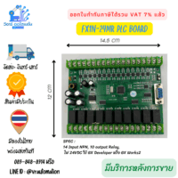 FX1N-24MR Mitsubishi PLC 12IN/8OUT ใช้ GX Developer หรือ GX Works2