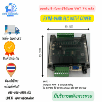 FX1N-14MR Mitsubishi PLC with cover