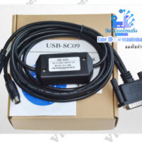 สาย link PLC Mitsubishi ใช้กับรุ่น FX และ A series แบบชนิด USB-SC09 cable