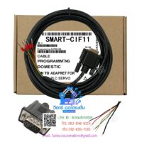 Connection data cable SMART-CIF11 ยาว 3 เมตร