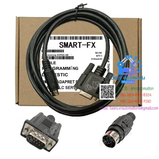 Connection data cable SMART-FX ยาว 3 เมตร