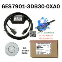 Connection data cable 6ES7901-3DB30-0AA0 ยาว 3 เมตร