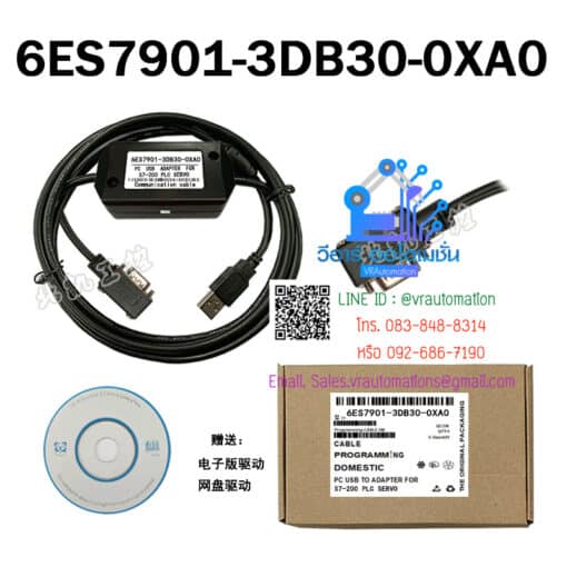 Connection data cable 6ES7901-3DB30-0AA0 ยาว 3 เมตร