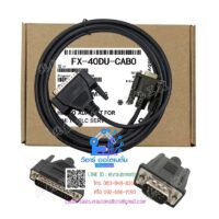 Connection data cable FX-40DU-CAB0 ยาว 3 เมตร