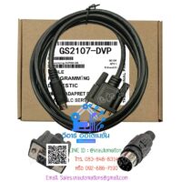 Connection data cable GS2107-DVP ยาว 3 เมตร