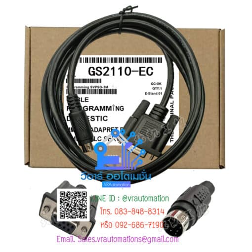 Connection data cable GS2110-EC ยาว 3 เมตร