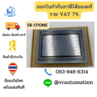 SK-070ME SAMKOON HMI