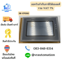 SK-070GG SAMKOON HMI