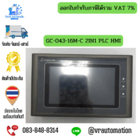 GC-043-16M-C 2IN1 PLC HMI