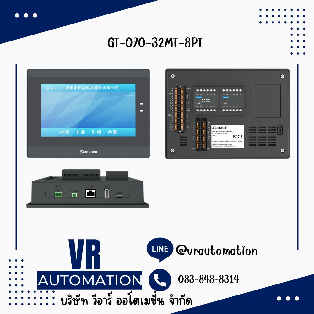 GT-070-32MT-8PT