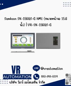 Samkoon HMI SK-121FE, SK-121FS, SK-156QS-G, AK-102AS, AK-102AW และรุ่นอื่นๆ ขนาด 10.2", 12.1", 15.6" พร้อมโมดูลเสริม WiFi/4G