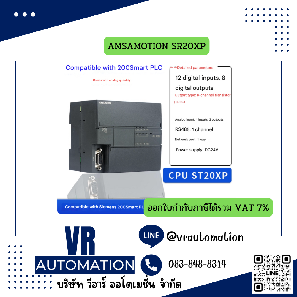 AMSAMOTION ST20XP ชุดพร้อมกล่อง 12DI/8DO