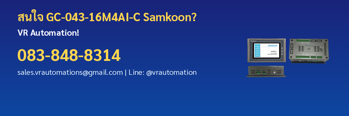 สั่งซื้อ GC-043-16M4AI-C