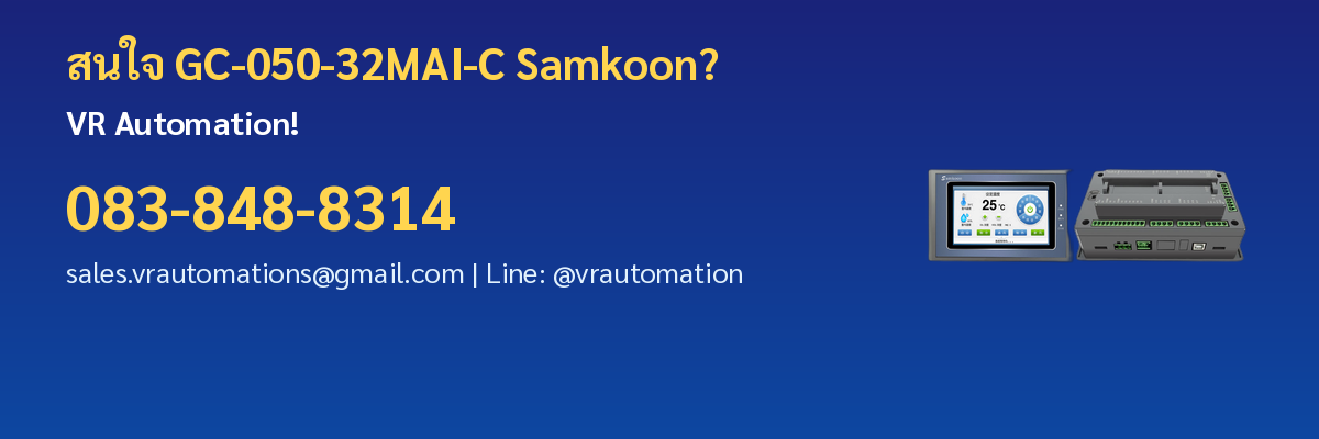 สั่งซื้อ GC-050-32MAI-C