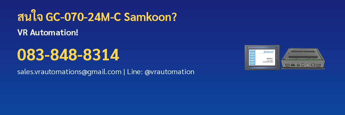 สั่งซื้อ GC-070-24M-C