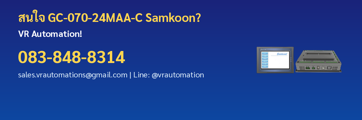 สั่งซื้อ GC-070-24MAA-C