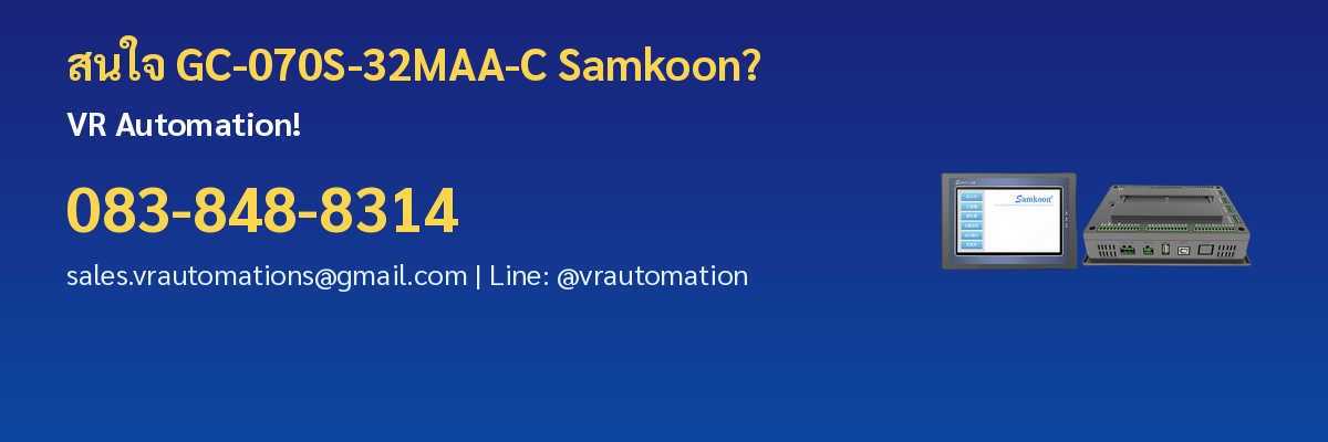 สั่งซื้อ GC-070S-32MAA-C