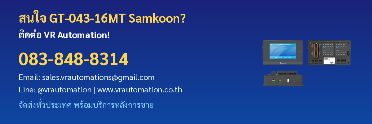 สั่งซื้อ GT-043-16MT