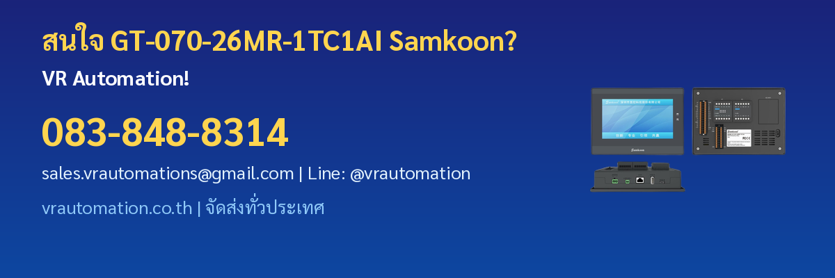 สั่งซื้อ GT-070-26MR-1TC1AI