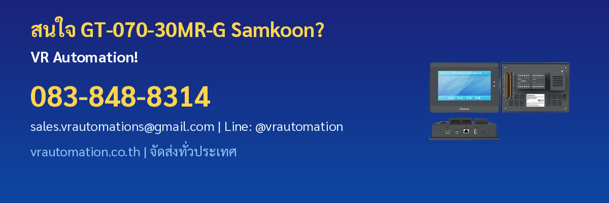 สั่งซื้อ GT-070-30MR-G