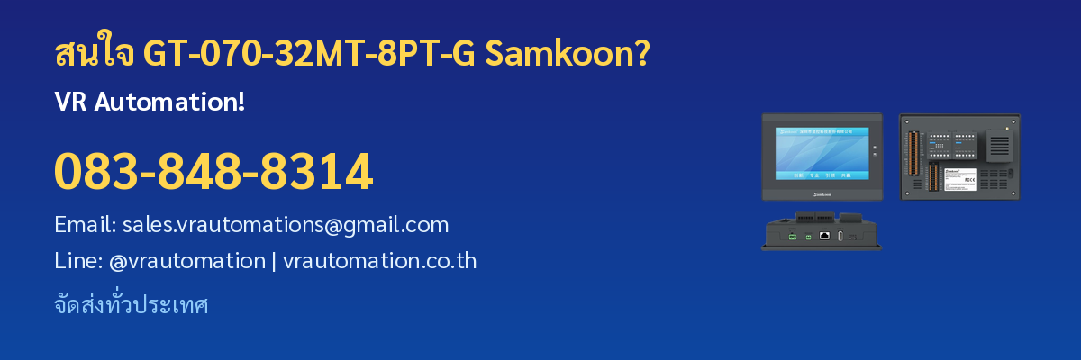 สั่งซื้อ GT-070-32MT-8PT-G