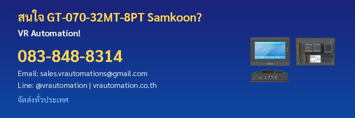 สั่งซื้อ GT-070-32MT-8PT