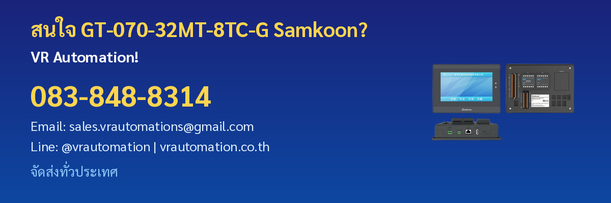 สั่งซื้อ GT-070-32MT-8TC-G