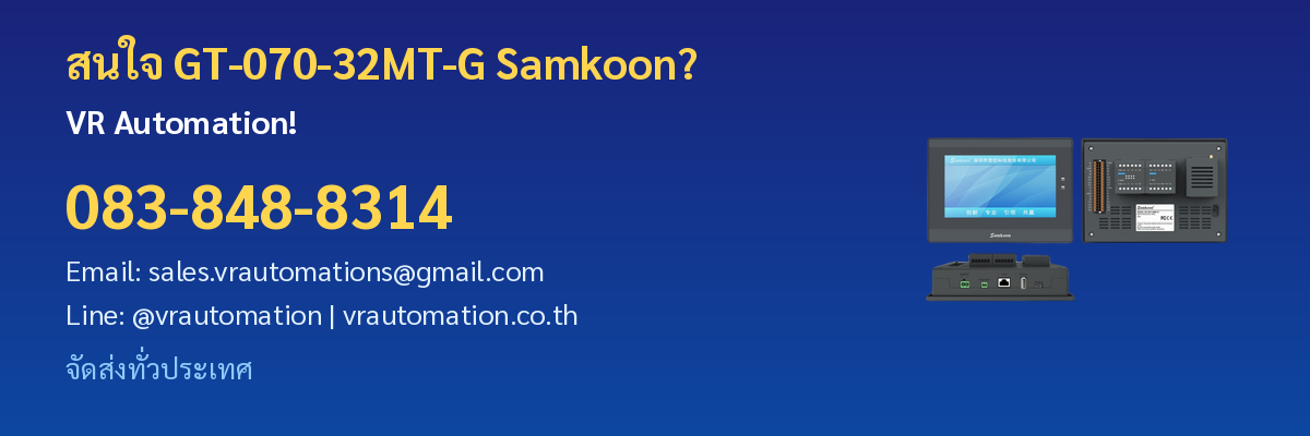 สั่งซื้อ GT-070-32MT-G
