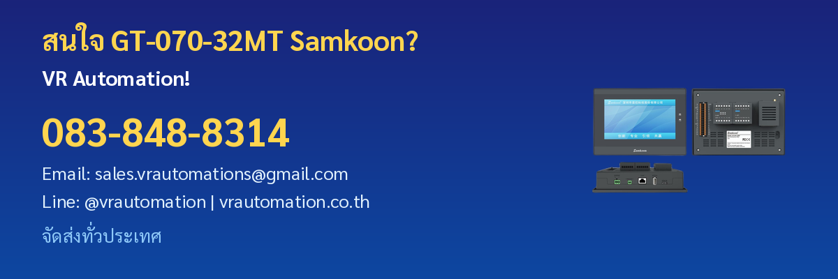 สั่งซื้อ GT-070-32MT