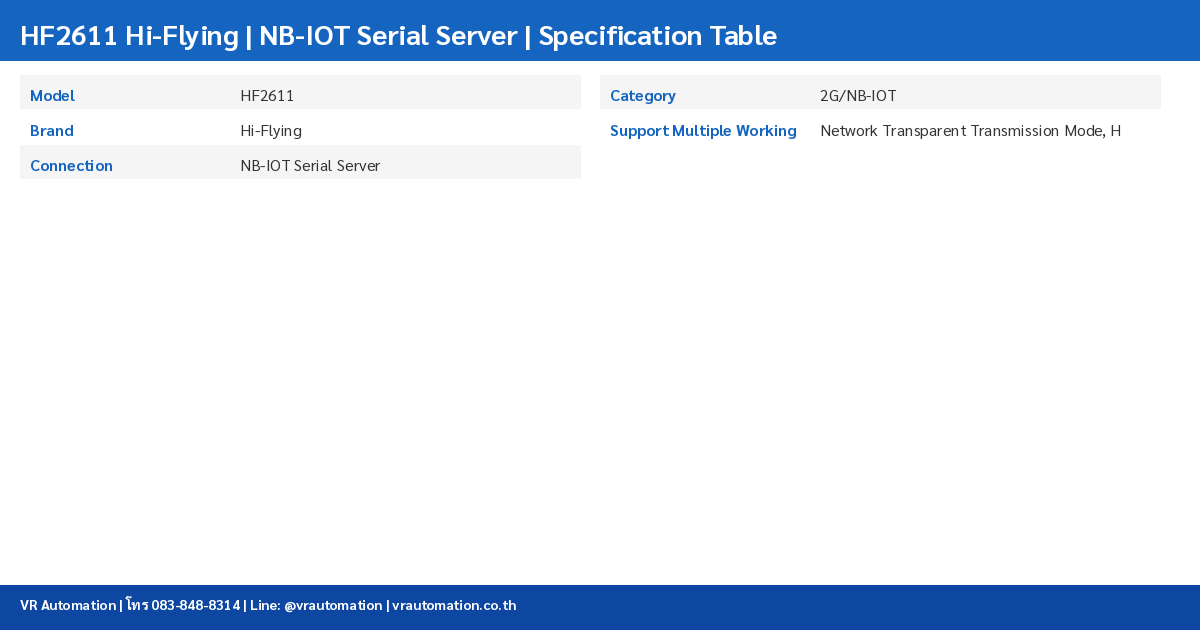 HF2611 Hi-Flying ตารางสเปค