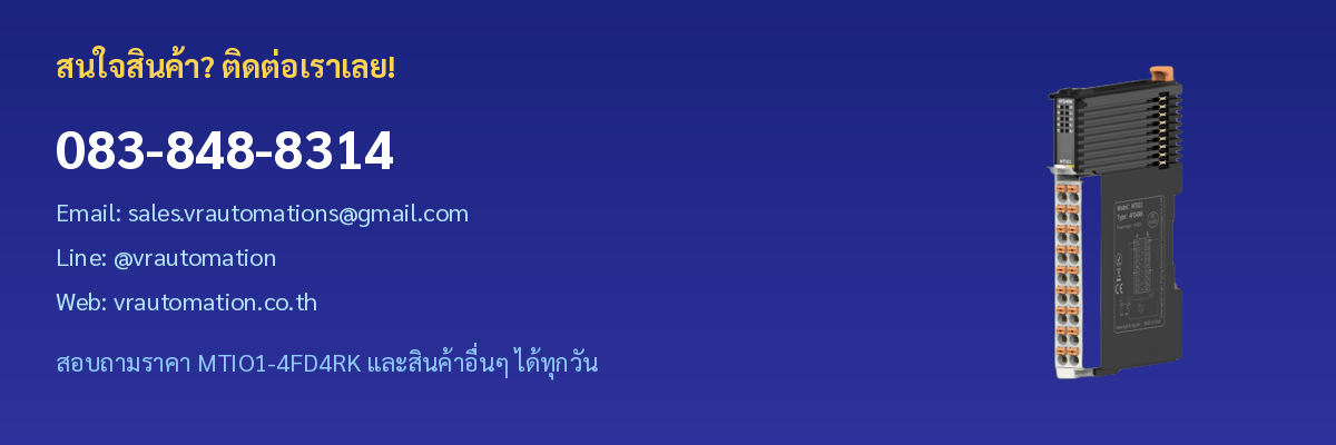 ติดต่อ VR Automation - MTIO1-4FD4RK
